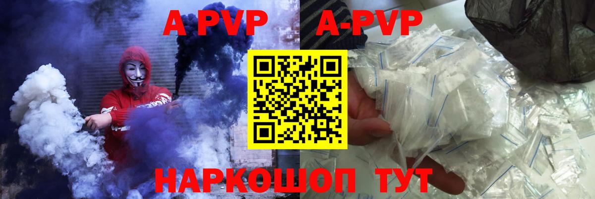 Alpha-PVP кристаллы  Вход с VPN  Видное  Альфа ПВП СК 