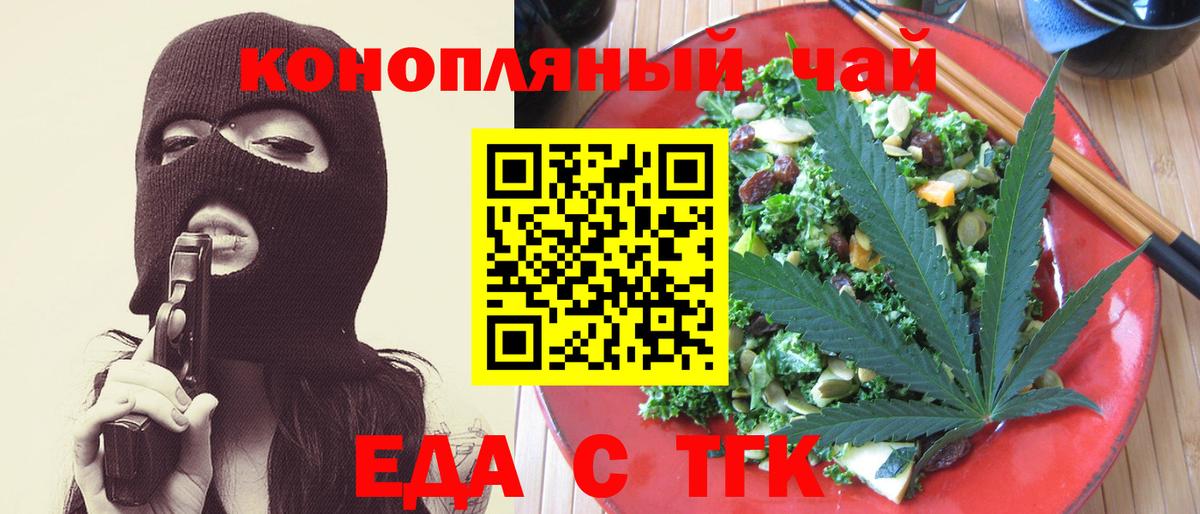 Cannafood марихуана  Вход с VPN  Видное 