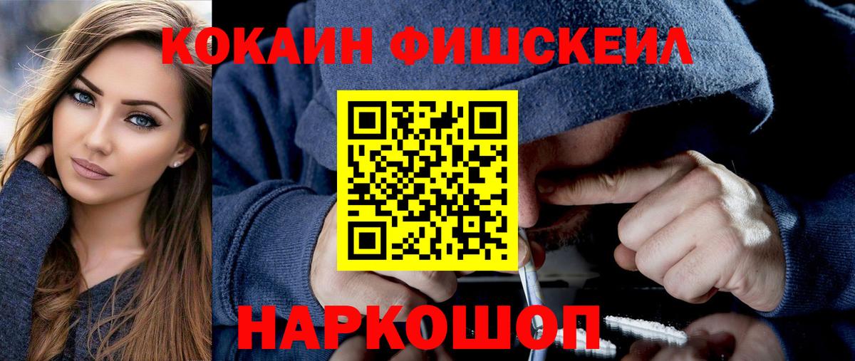 КОКАИН 97% Видное