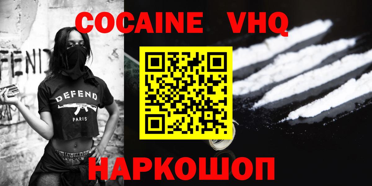 COCAIN Перу  Вход с VPN  КОКАИН Колумбийский  Видное 
