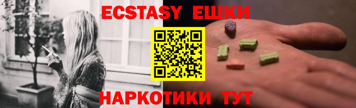 Ecstasy бентли  купить наркотик  Экстази  Ecstasy 250 мг  Видное  Вход с VPN 
