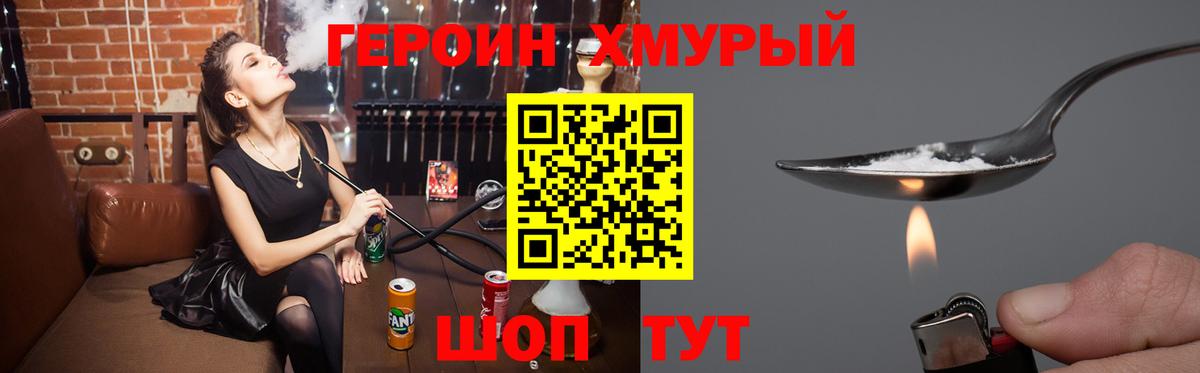Видное  Героин VHQ  Вход с VPN 