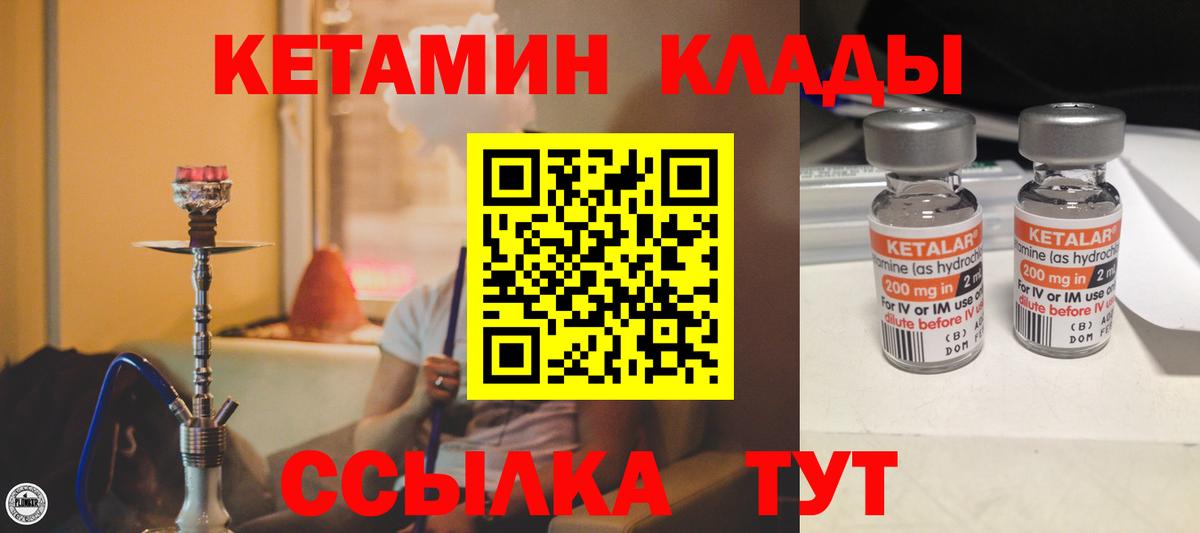 Кетамин ketamine  КЕТАМИН ketamine  Видное  Вход с VPN 