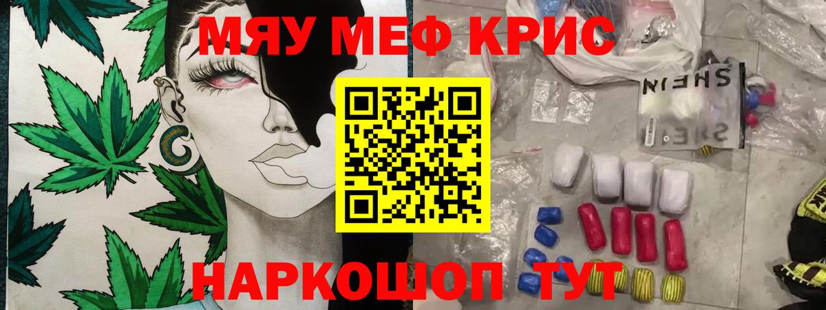 МЕФ кристаллы  Меф мяу мяу  Видное  Мефедрон  Вход с VPN 