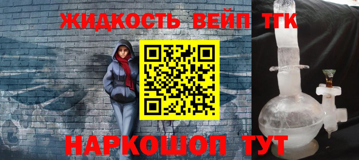 Видное  Дистиллят ТГК гашишное масло  Вход с VPN  Дистиллят ТГК Wax 